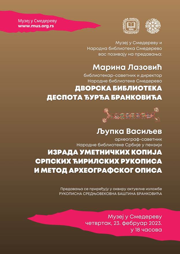 Predavanja Muzej u Smederevu