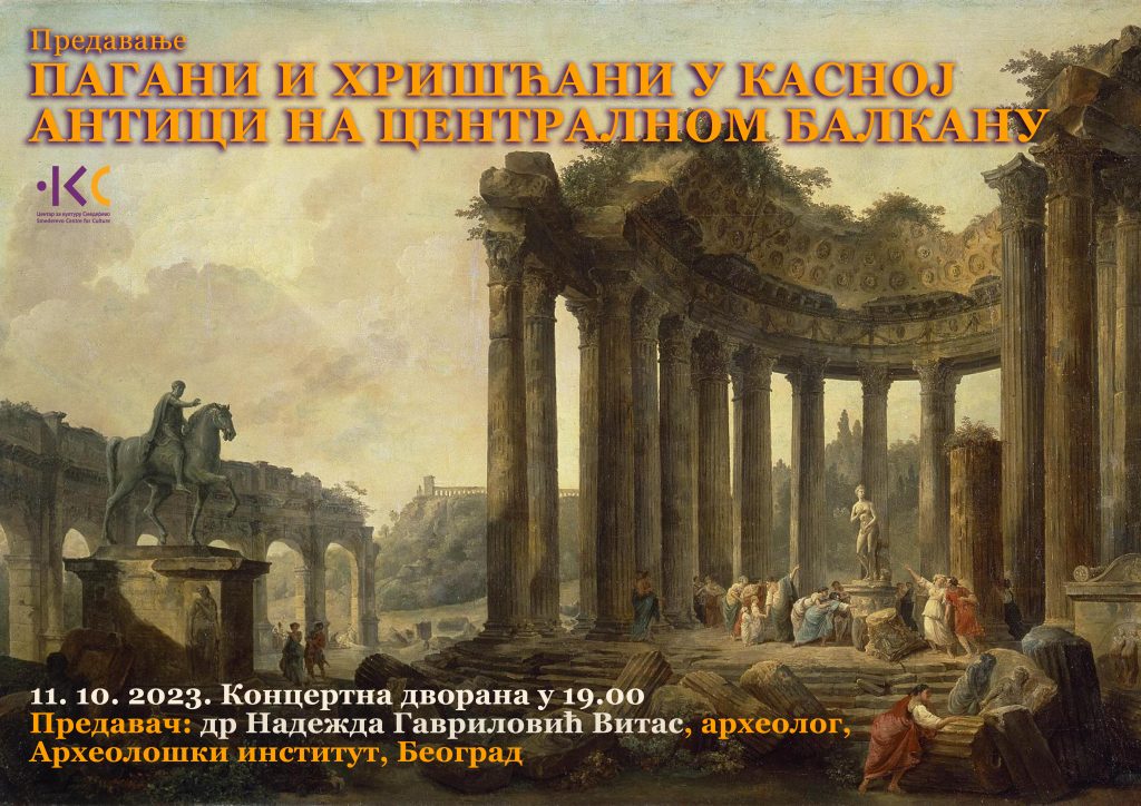 Centar za kulturu Smederevo