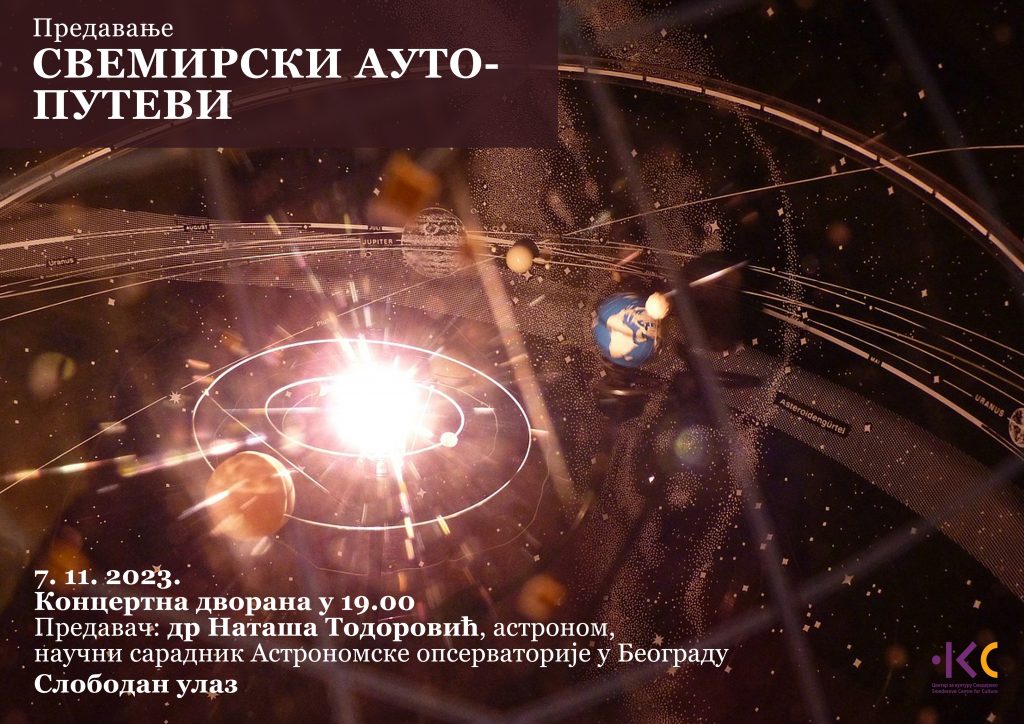 centar_za_kulturu_smederevo_koncertna_dvorana