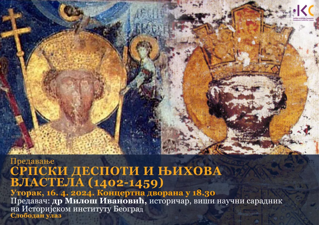 Predavanje „Srpski despoti i njihova vlastela (1402-1459)“