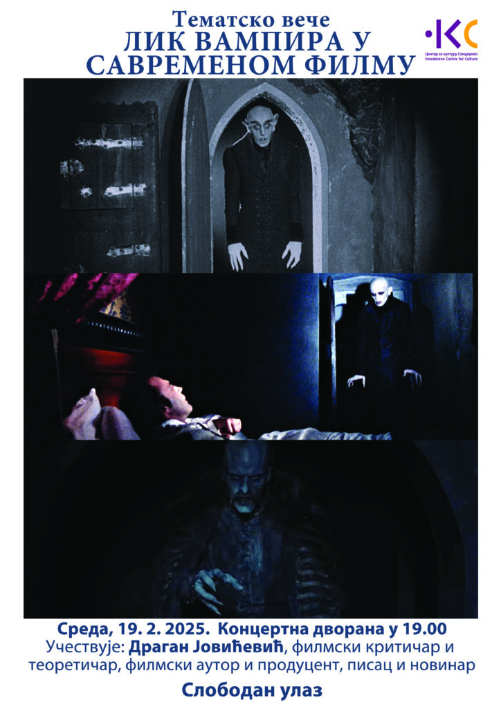 ТЕМАТСКО ВЕЧЕ ” ЛИК ВАМПИРА У САВРЕМЕНОМ ФИЛМУ “